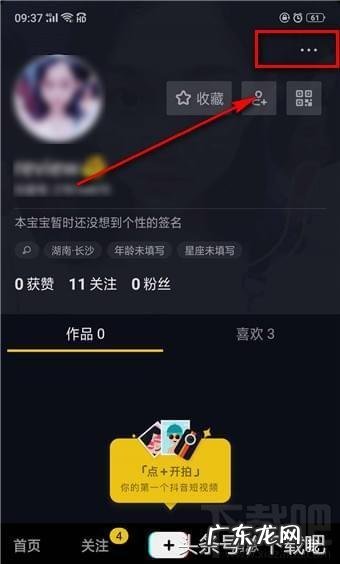 抖音注销后在对方那里显示什么 抖音怎么注销账号，删除抖音号？
