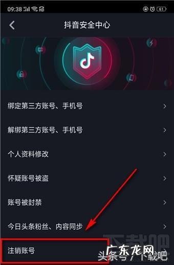 抖音注销后在对方那里显示什么 抖音怎么注销账号，删除抖音号？