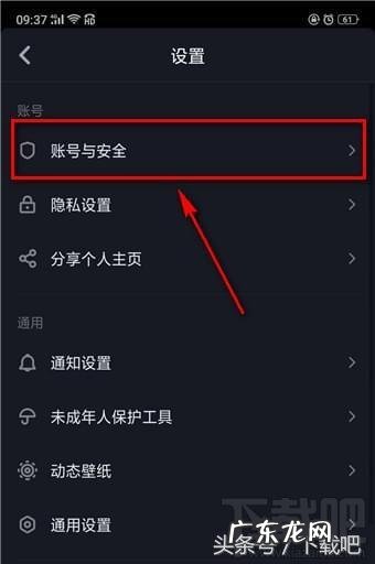 抖音注销后在对方那里显示什么 抖音怎么注销账号，删除抖音号？