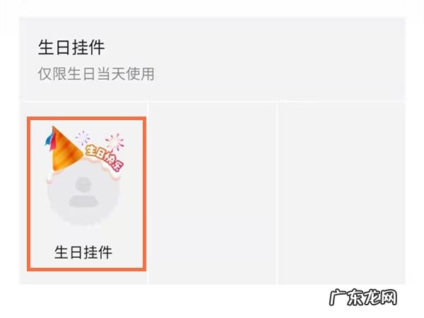 抖音最火的情侣头像 抖音生日头像挂件怎么设置？抖音怎么换上生日头像挂件？