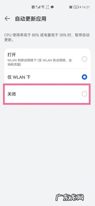 抖音怎样关闭更新 抖音怎么关闭自动更新？抖音自动更新系统关闭方法介绍