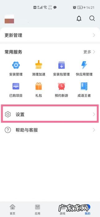 抖音怎样关闭更新 抖音怎么关闭自动更新？抖音自动更新系统关闭方法介绍