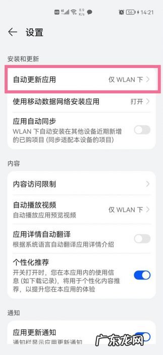 抖音怎样关闭更新 抖音怎么关闭自动更新？抖音自动更新系统关闭方法介绍