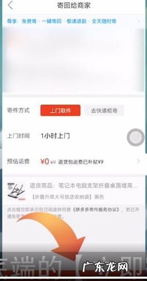 拼多多怎么退货给商家寄回去?退货运费谁出?