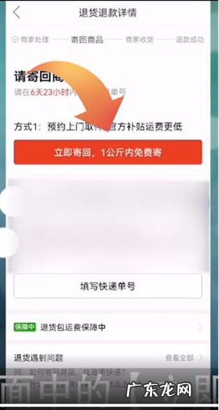 拼多多怎么退货给商家寄回去?退货运费谁出?