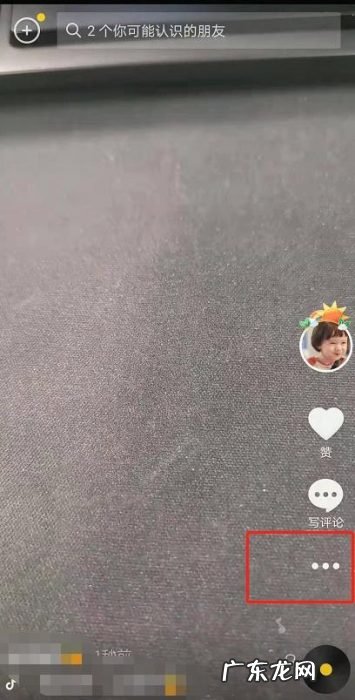 抖音合集功能怎么开通 抖音新功能不让ta看怎么设置 抖音视频观看权限设置方法