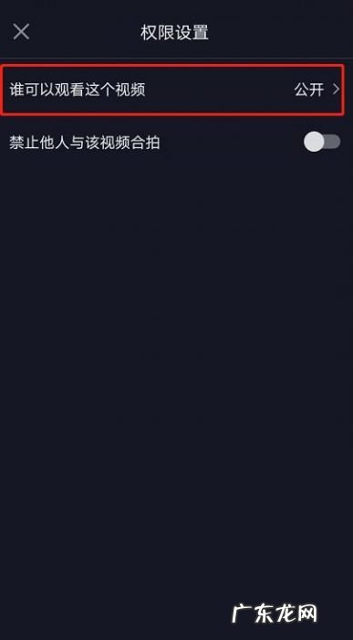 抖音合集功能怎么开通 抖音新功能不让ta看怎么设置 抖音视频观看权限设置方法