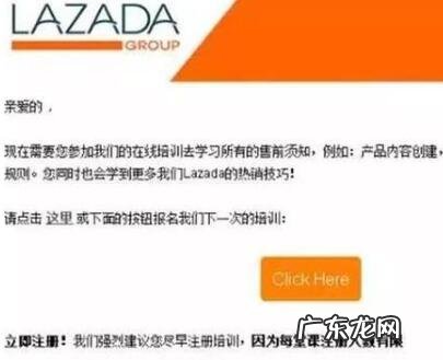 如何在泰国lazada开店?Lazada开店费用多少?