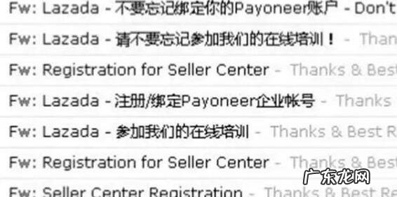 如何在泰国lazada开店?Lazada开店费用多少?