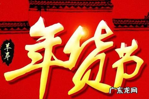 淘宝年货节报名图片怎么上传?图片怎么制作?