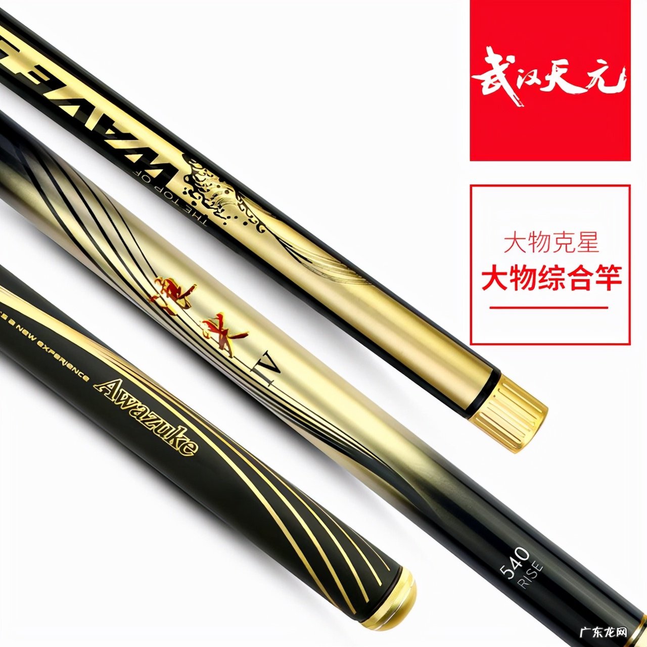 3大性价比高的台钓竿 台钓竿什么牌子好