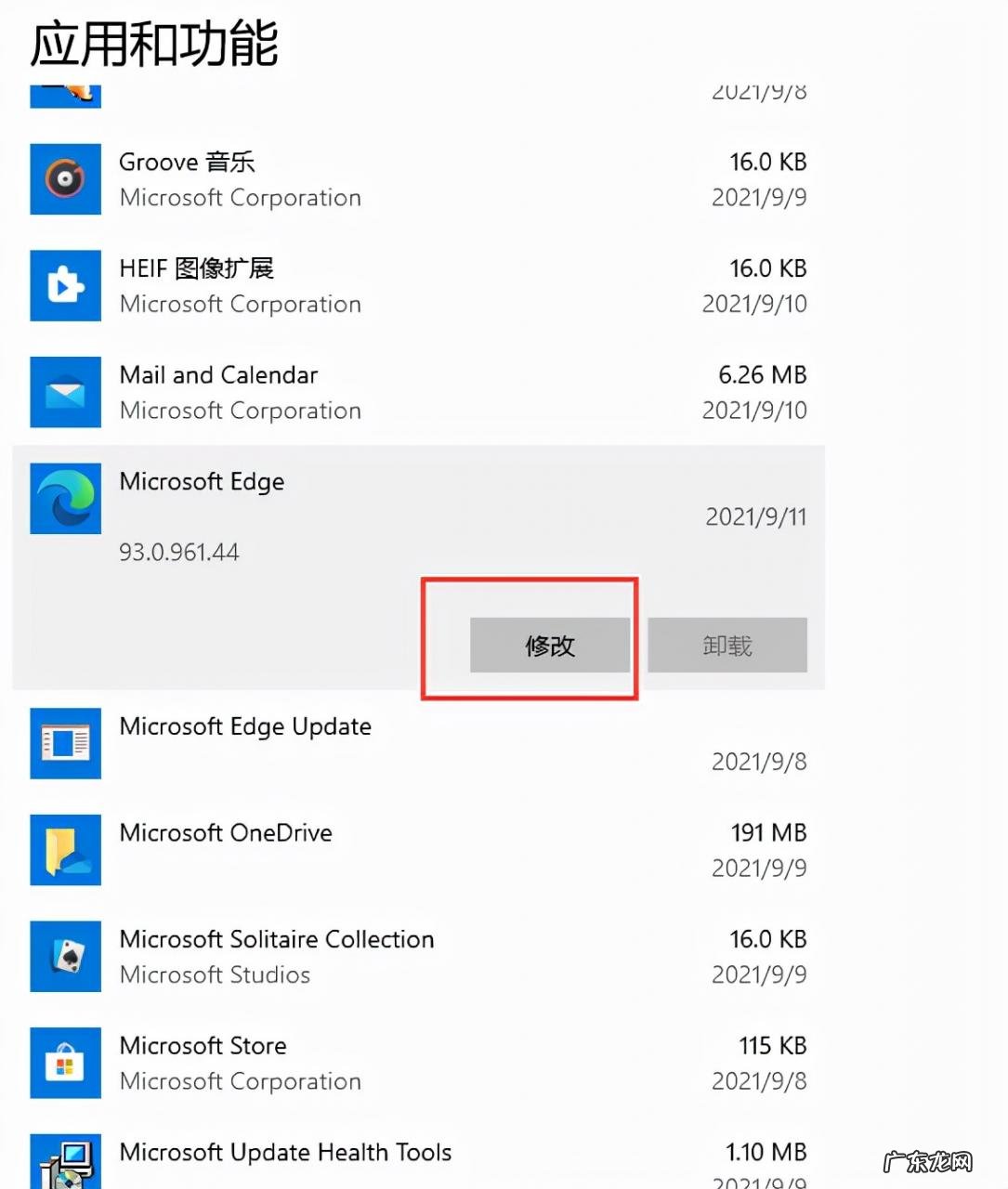 浏览器主页被修改怎么办？电脑小白2个步骤快速搞定