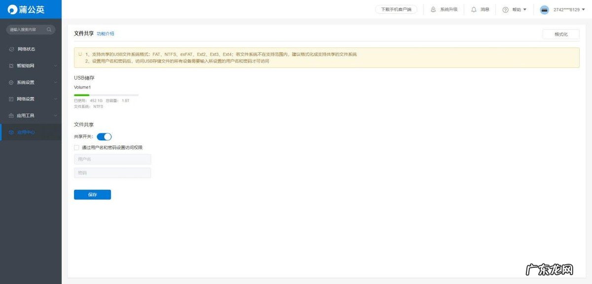 家庭中如何搭建私有云？两步让你0基础搭建私有云空间