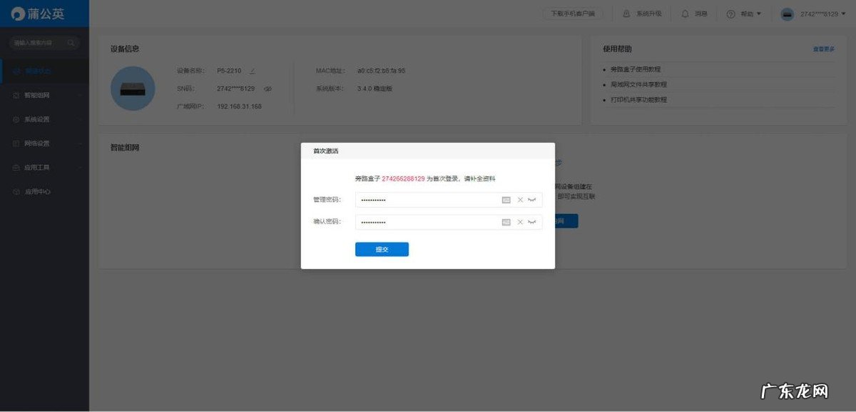 家庭中如何搭建私有云？两步让你0基础搭建私有云空间