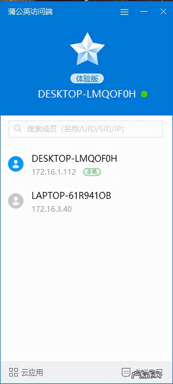 家庭中如何搭建私有云？两步让你0基础搭建私有云空间