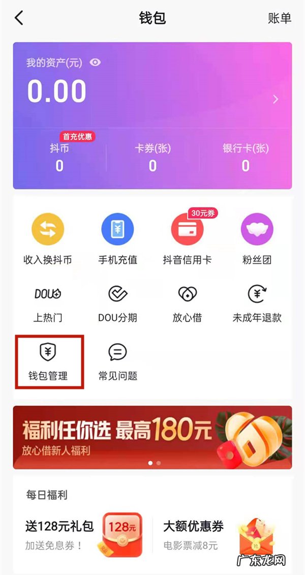 抖音怎么关闭支付宝免密支付?具体操作流程是什么?