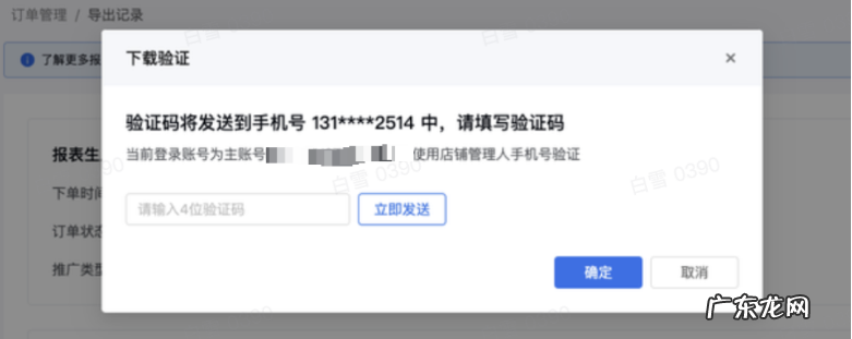抖音小店如何导出订单?怎样导出加密订单发货?