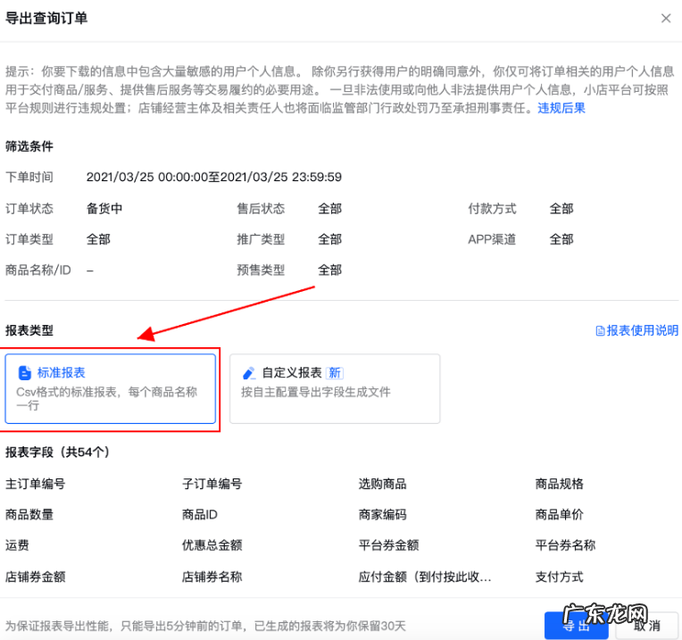 抖音小店如何导出订单?怎样导出加密订单发货?