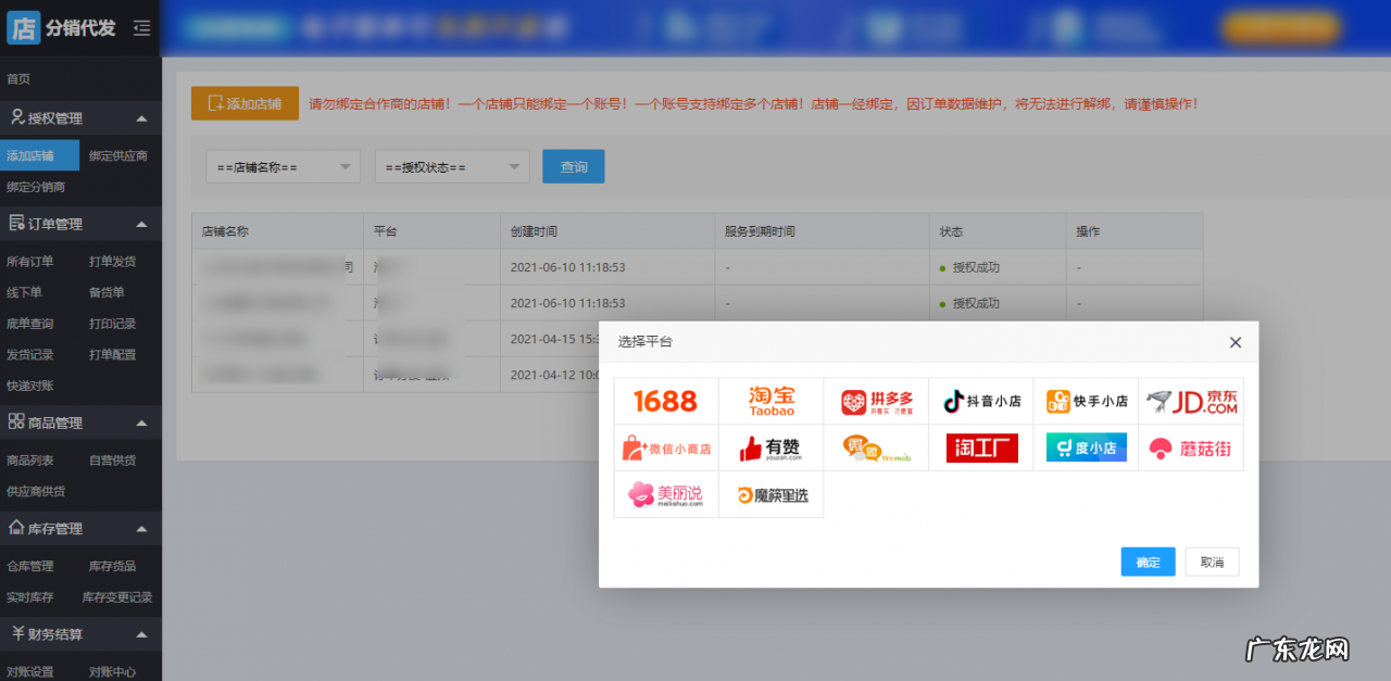 抖音小店如何导出订单?怎样导出加密订单发货?