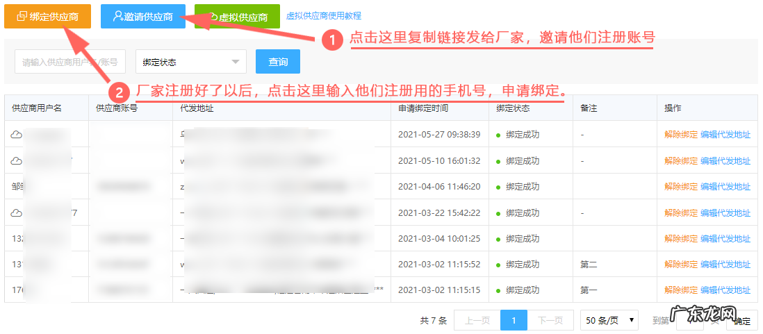 抖音小店如何导出订单?怎样导出加密订单发货?