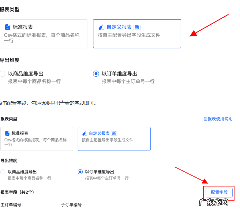 抖音小店如何导出订单?怎样导出加密订单发货?