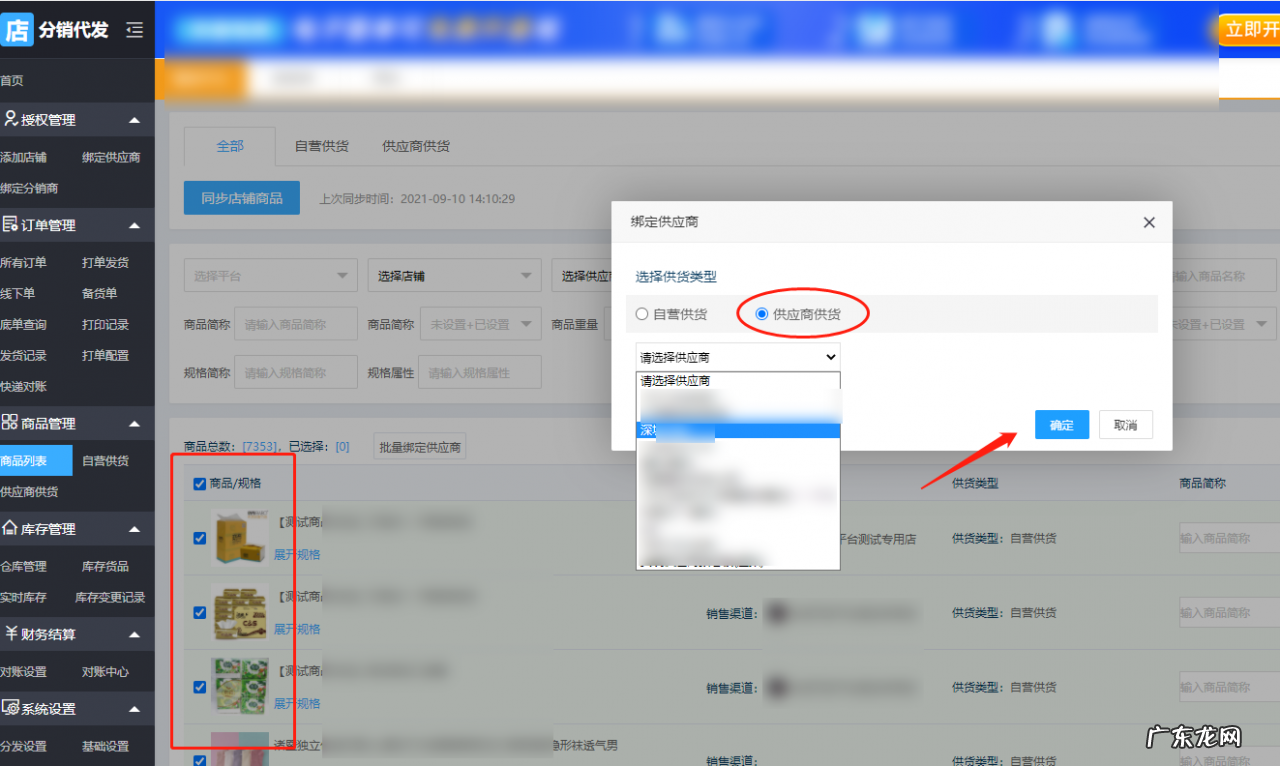 抖音小店如何导出订单?怎样导出加密订单发货?