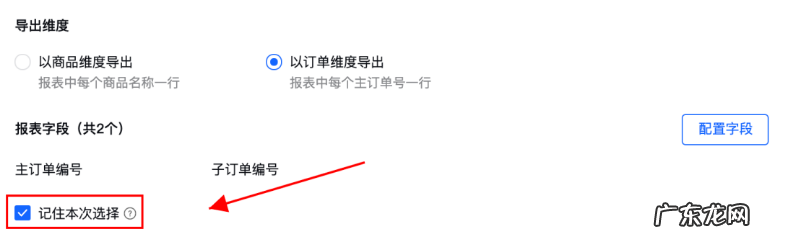 抖音小店如何导出订单?怎样导出加密订单发货?