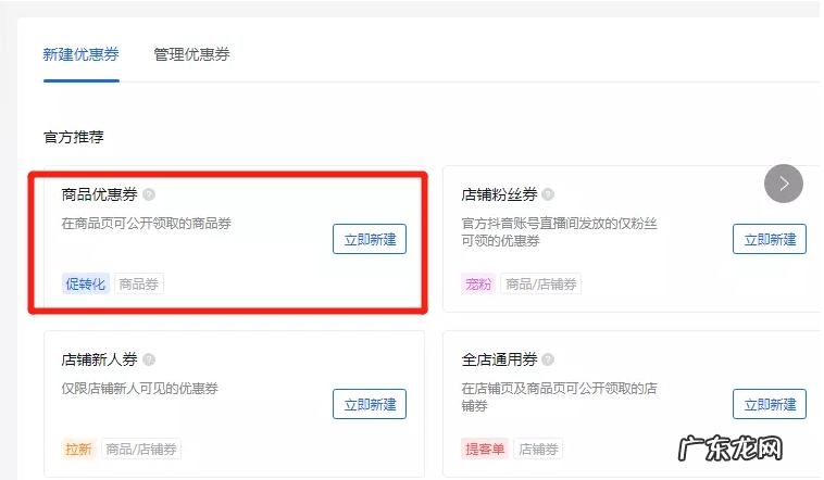 抖音小店销量破零技巧 抖音小店新店没销量怎么办