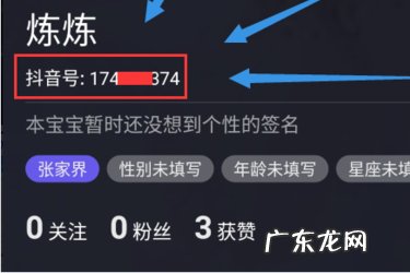 抖音小店id在哪里查？id有什么用？
