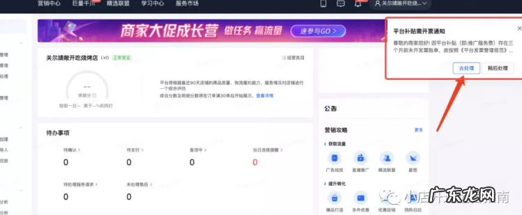 抖音小店货款被冻结是什么原因？如何避免小店货款冻结限制提现？
