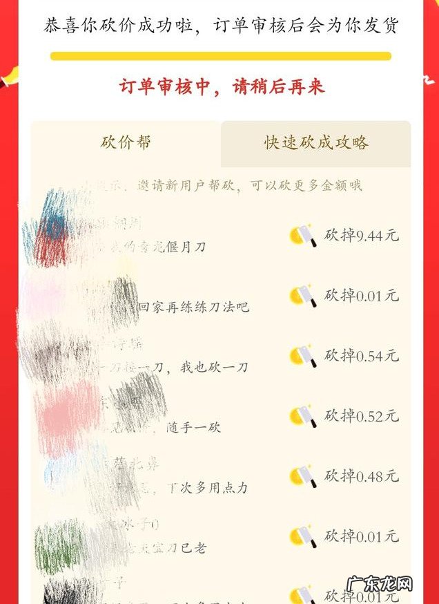 拼多多砍价免费拿技巧攻略 拼多多免费拿怎么快速砍成