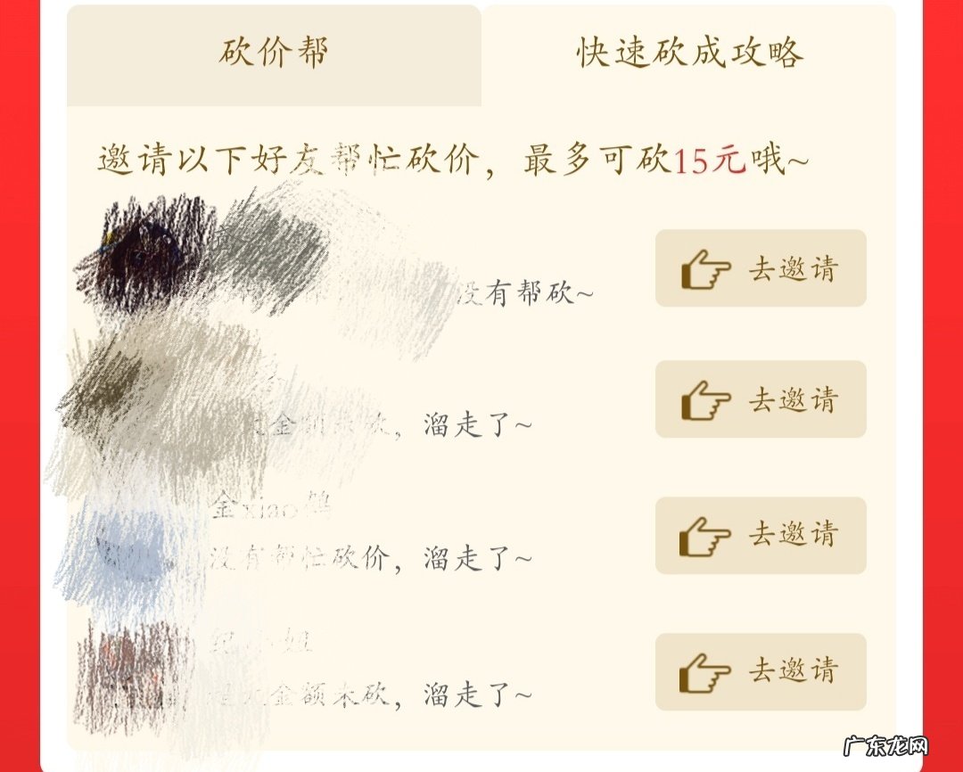 拼多多砍价免费拿技巧攻略 拼多多免费拿怎么快速砍成