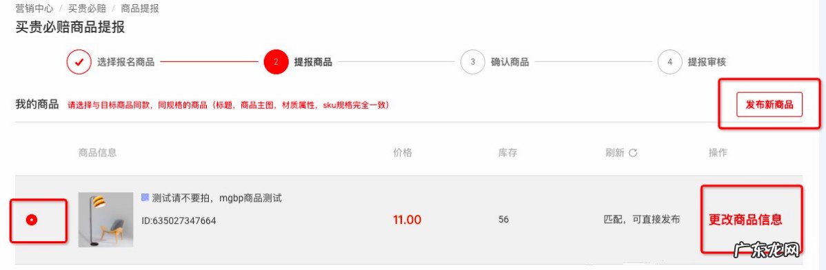 淘宝特价版买贵必赔活动报名步骤及相关事项