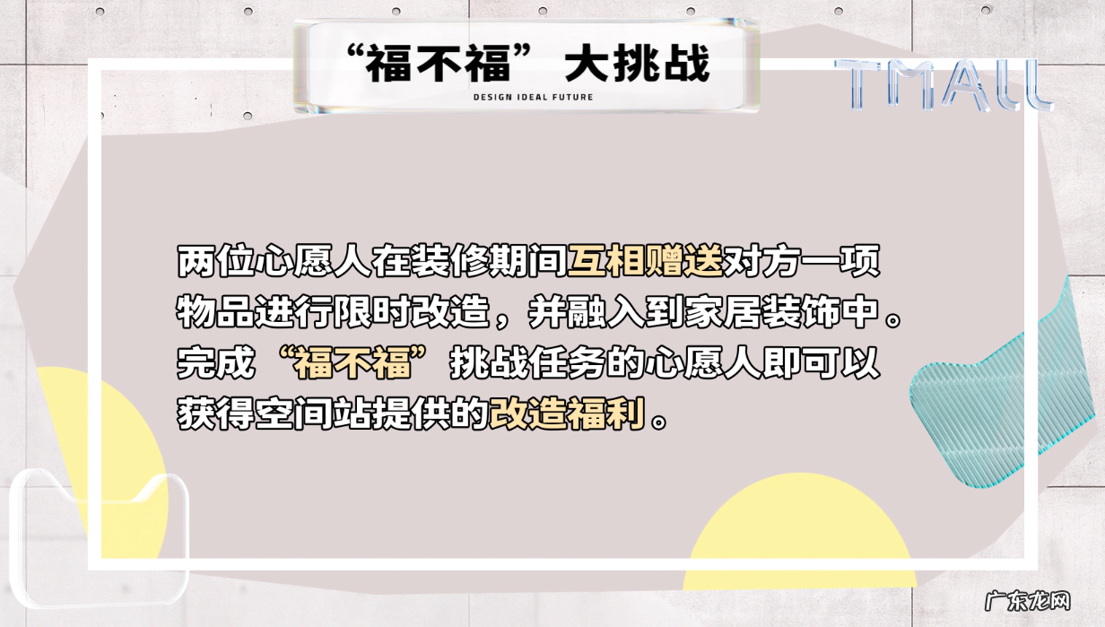 天猫携手芒果TV 为年轻人打造“理想家”