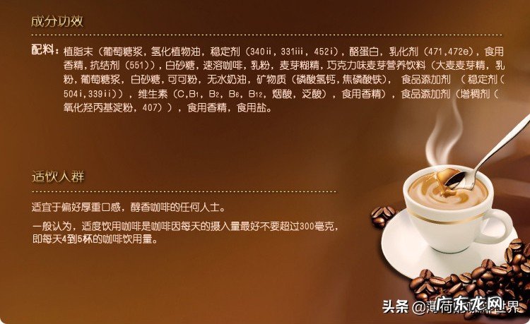 一天一杯速溶咖啡好吗 咖啡植脂末对身体有害吗