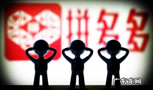 拼多多商家评分多少算低 拼多多店铺评分怎么提高?做好哪些方面?拼多多商品评分低于4