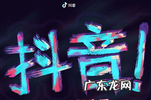 抖音橱窗必须是淘宝吗?没有淘宝店可以在抖音卖货吗?