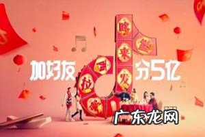 抖音集卡分5亿怎么快速集齐卡片？抖音锦鲤红包的活动规则是什么？