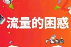 店铺流量突然下滑该怎么办？有哪些办法？