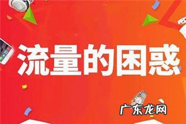 店铺流量突然下滑该怎么办?有哪些办法?