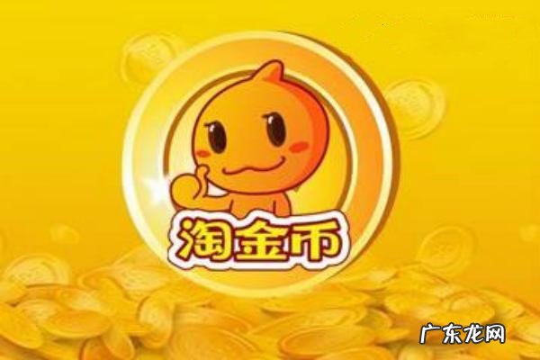 2021淘金币年货节会场报名入口
