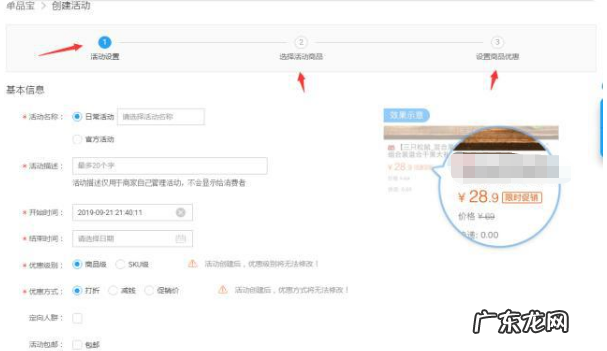手机千牛怎么使用单品宝?详细步骤介绍
