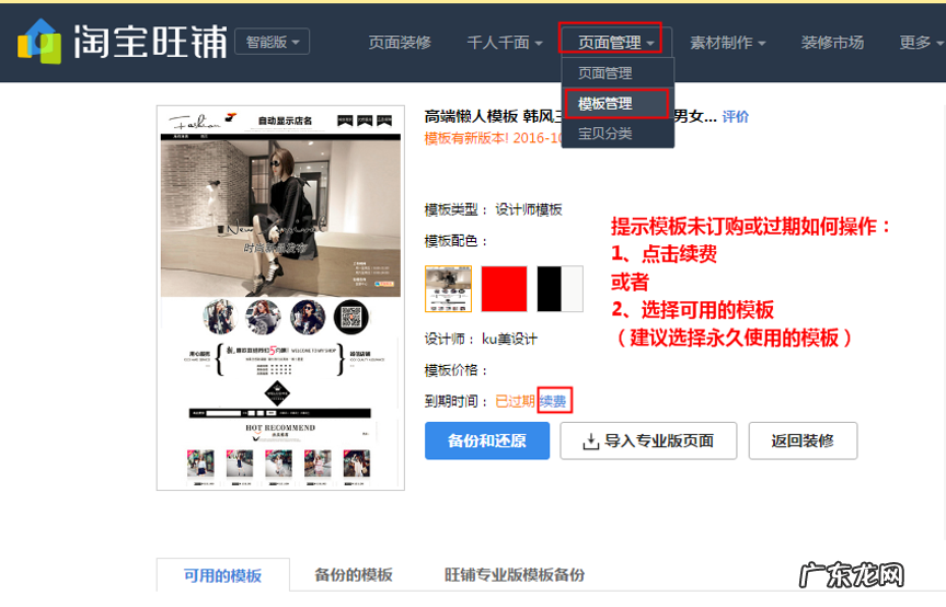 2021淘宝年货节卖家店铺装修指南