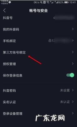 抖音怎么同步到抖音火山版?具体步骤是什么?