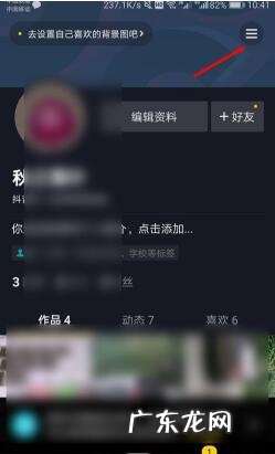 抖音怎么同步到抖音火山版?具体步骤是什么?