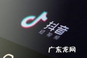 抖音星图达人怎么提现？提现失败是怎么回事？