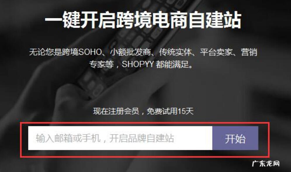shopyy个人注册流程是什么?shopyy有哪些优劣?
