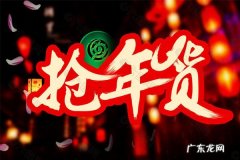 淘宝联盟年货节带货达人激励活动规则