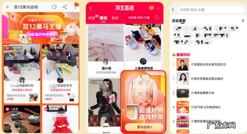 淘宝直播年货节中小商家专属激励活动