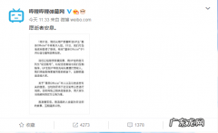 B站回应up主死亡事件，将“墨茶Official”账号列为“纪念账号”